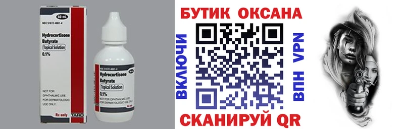 БУТИРАТ 1.4BDO  блэк спрут ссылка  Тайга 
