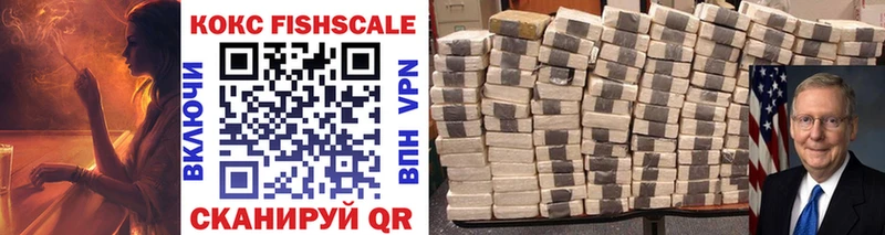 darknet клад  наркошоп  Тайга  КОКАИН FishScale 