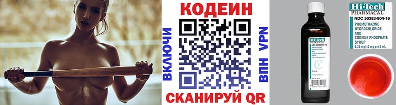 Кодеин напиток Lean (лин)  KRAKEN маркетплейс  Тайга 