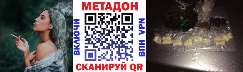 наркошоп Тайга Метадон мёд